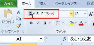 �t�H���g�{�b�N�X�̃t�H���g���̑O�Ɂu@�v��t����Enter���܂�
