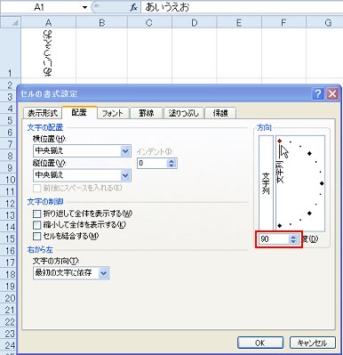 �Z���̓��e���c�����ɂ��āA180�����]������