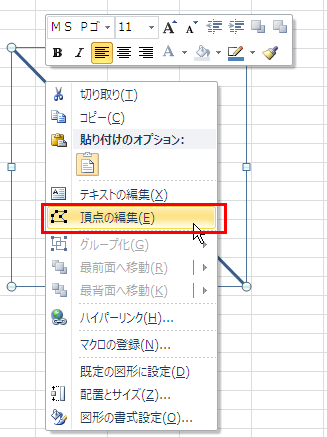 ���_�̕ҏW��I��