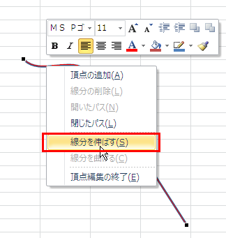 ���_�̕ҏW�̌�A�����ɂ��邽�߁A������L�΂�