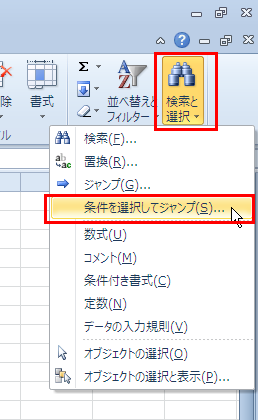 ������I�����ăW�����v