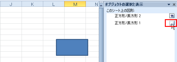 ��\���ɂȂ��Ă���I�u�W�F�N�g��I���E�����{�^�����N���b�N
