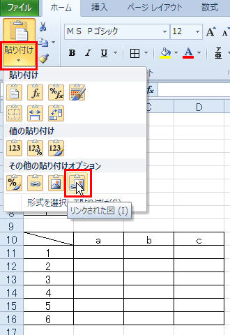 �����N���ꂽ�}��I��œ\��t��