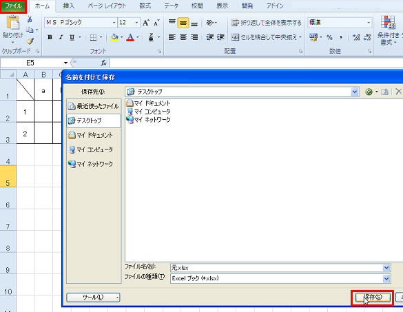 �\�����̃u�b�N���쐬���ۑ�
