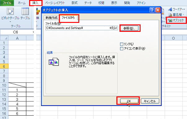 �}�����I�u�W�F�N�g���t�@�C������u�b�N��I��