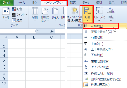�}�`�̈ʒu�𑵂���ɂ�