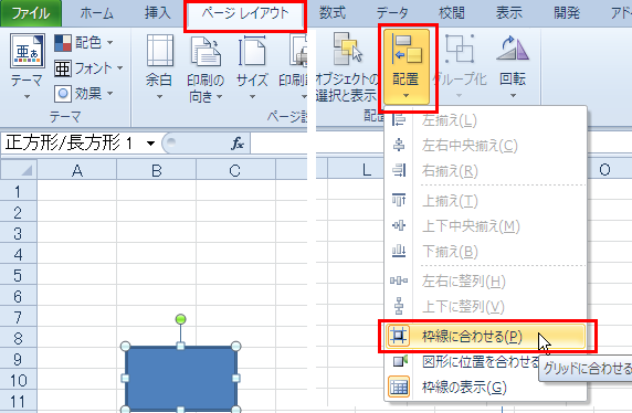 �g���ɍ��킹��