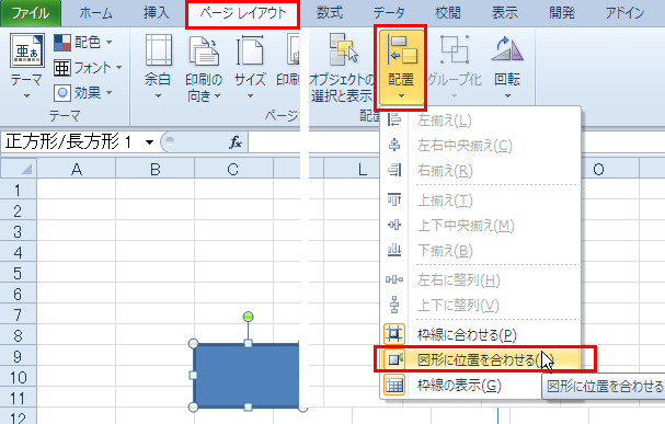 �}�`��}�`�ɍ��킵�Ĉړ��ł���悤�ɂ���ɂ�