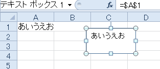 �e�L�X�g�{�b�N�X�ƃZ���������N����ɂ�