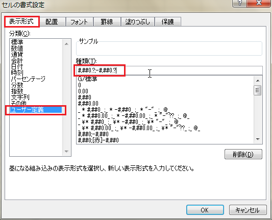 ���l�������_�ʒu�ő�����ɂ́i���̂P�j