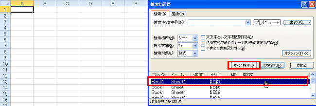 �������ꂽ�Z�������ׂđI��