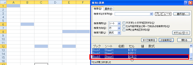 �������ꂽ�Z�������ׂđI��