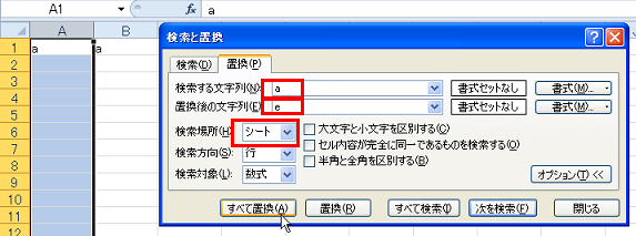 �����̃V�[�g�̓�����̂��̂��ꊇ�Œu������ɂ�