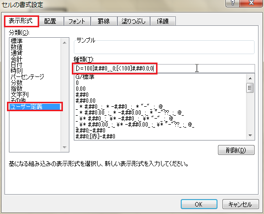 ���l�������_�ʒu�ő�����ɂ́i���̂Q�j