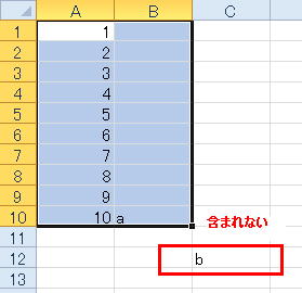 �A�N�e�B�u�Z���̈��I������ɂ�