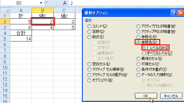 �֐��␔���ȂǂŎQ�Ƃ��Ă���Z����I������ɂ�