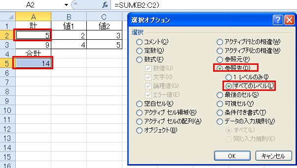 �֐��␔���ȂǂŎQ�Ƃ��Ă���Z����I������ɂ�