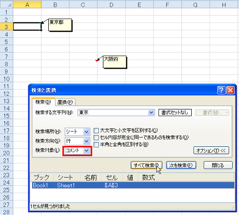 �R�����g�Ɋ܂܂�镶������������ɂ�