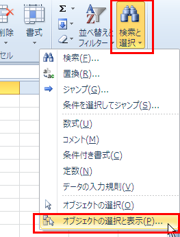 �I�u�W�F�N�g�̑I���ƕ\��