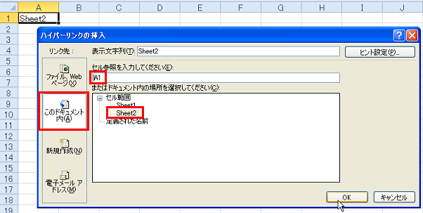 �ʂ̃V�[�g�̓���̃Z���փW�����v���郊���N���쐬����ɂ�
