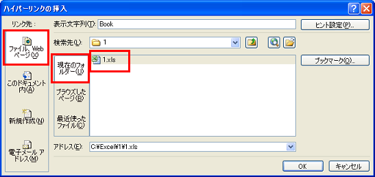 �p�\�R����ɂ���t�@�C�����J�������N���쐬����ɂ�