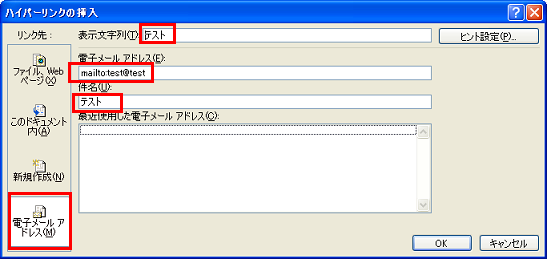 ���[���A�h���X�Ɍ����t�Ń����N����ɂ�