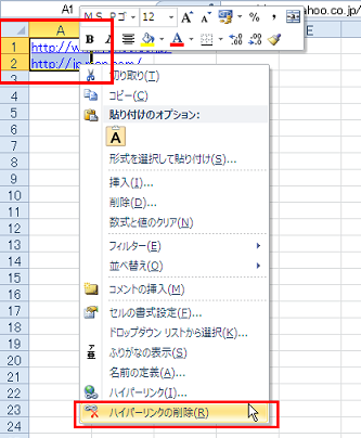 �n�C�p�[�����N�̍폜