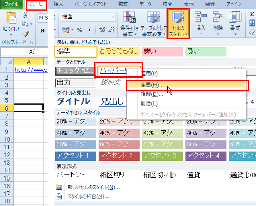 �n�C�p�[�����N�̐F��ύX����ɂ�