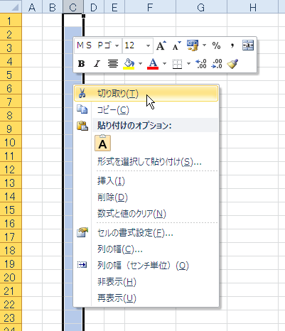 �u�؂���v���s���Ɨ񕝂��؂�����