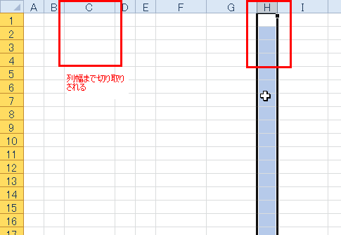 �u�؂���v���s���Ɨ񕝂��؂�����