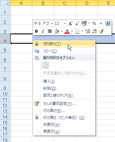 �u�؂���v���s���ƍs�̍������؂�����