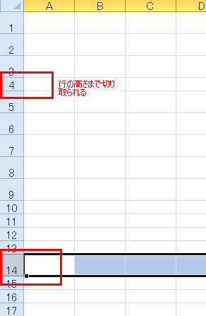 �u�؂���v���s���ƍs�̍������؂�����