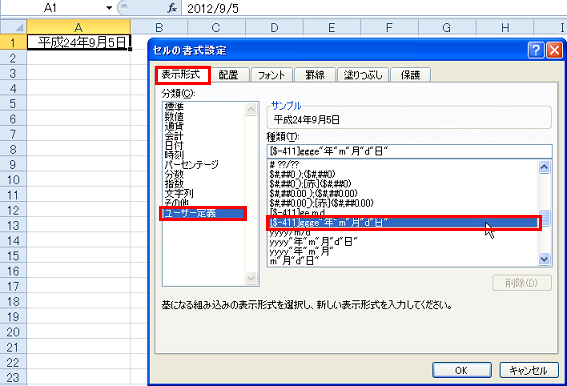 ���t��a��ŕ\������ɂ�