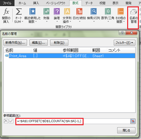 ����͈͂��ςɂ���ɂ́i���̂P�j