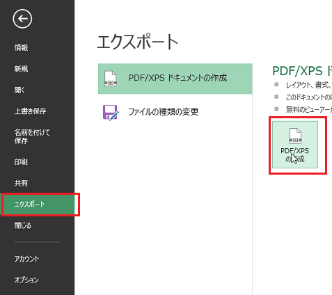 PDF�ŕۑ�����ɂ�