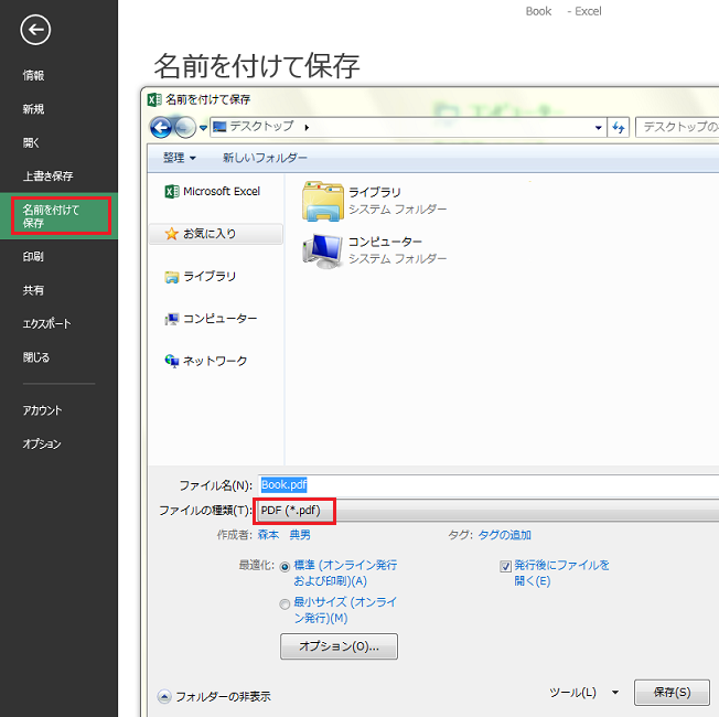 PDF�ŕۑ�����ɂ�