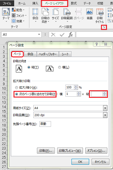 1�y�[�W�Ɏ��܂�悤�ɉ������̂݊g��k������ɂ�