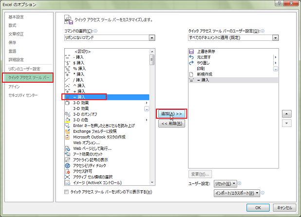 �N�C�b�N�A�N�Z�X�c�[���o�[�ɃC�R�[����ǉ�