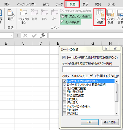 �V�[�g�̕ی������ɂ�