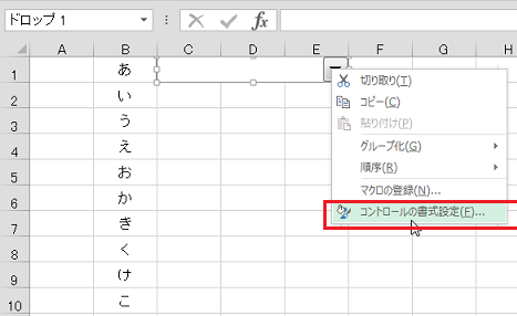 �t�H�[���R���g���[���̃R���{�{�b�N�X���g�p����ɂ�