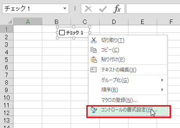 �t�H�[���R���g���[���̃`�F�b�N�{�b�N�X���g�p����ɂ�