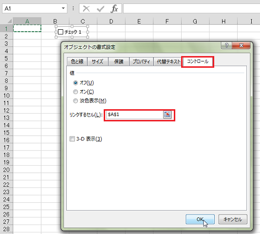 �t�H�[���R���g���[���̃`�F�b�N�{�b�N�X���g�p����ɂ�