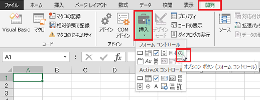 �t�H�[���R���g���[���̃I�v�V�����{�b�N�X���g�p����ɂ�