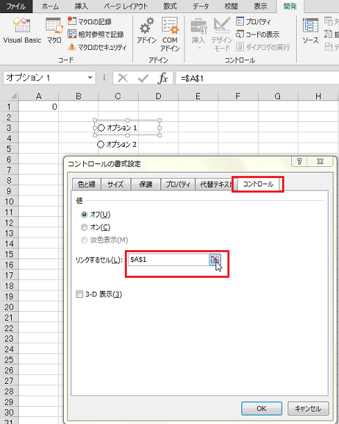 �t�H�[���R���g���[���̃I�v�V�����{�b�N�X���g�p����ɂ�