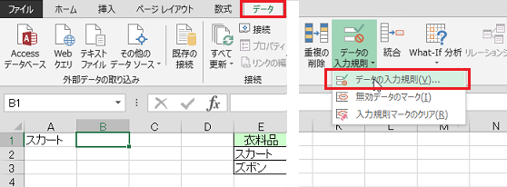 ���͋K���̃��X�g�œ��͂����l�ɂ���đI���ł�����e��ύX����ɂ́i���̂P�j