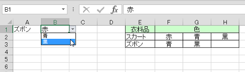 ���͋K���̃��X�g�œ��͂����l�ɂ���đI���ł�����e��ύX����ɂ́i���̂P�j