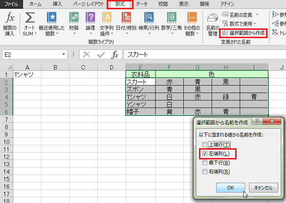���͋K���̃��X�g�œ��͂����l�ɂ���đI���ł�����e��ύX����ɂ́i���̂Q�j