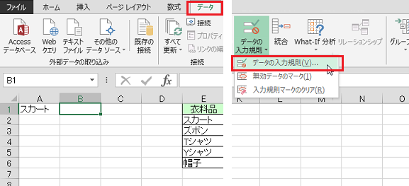 ���͋K���̃��X�g�œ��͂����l�ɂ���đI���ł�����e��ύX����ɂ́i���̂Q�j