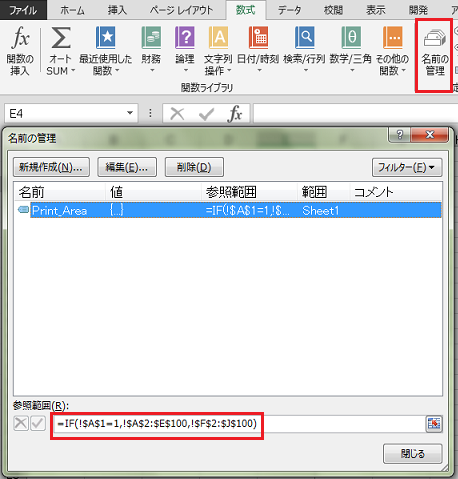 ����͈͂��ςɂ���ɂ́i���̂Q�j