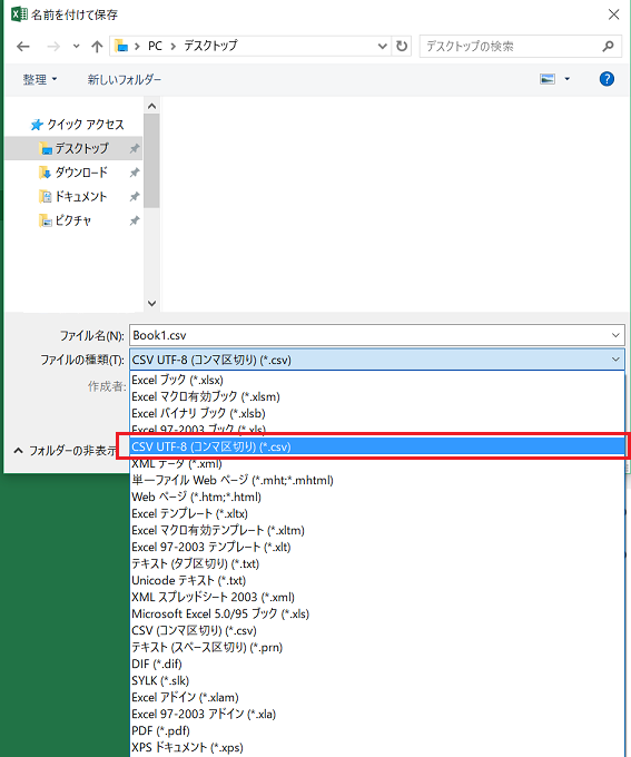 CSV�`���𕶎��R�[�hUTF-8�ŕۑ�